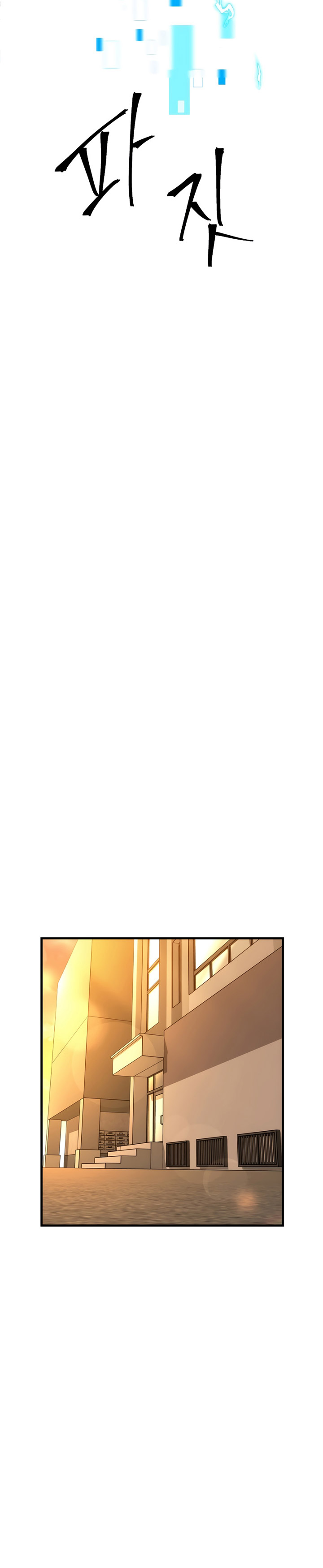 The Hero Returns Chapter 05 Gambar 38