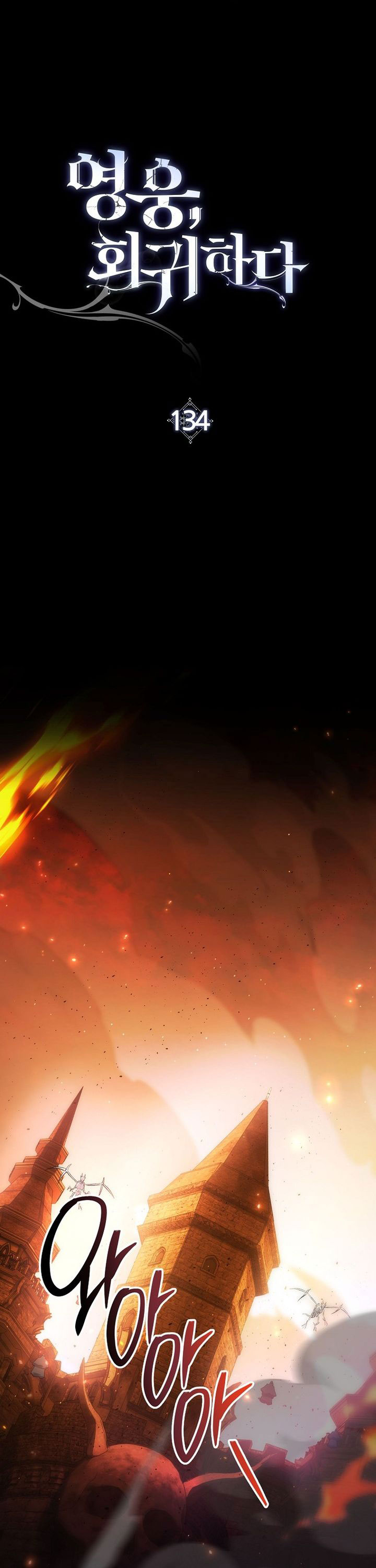 The Hero Returns Chapter 134 Gambar 12