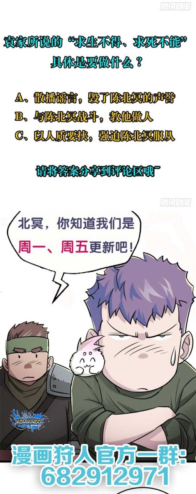 The Hunter Chapter 18 Gambar 32