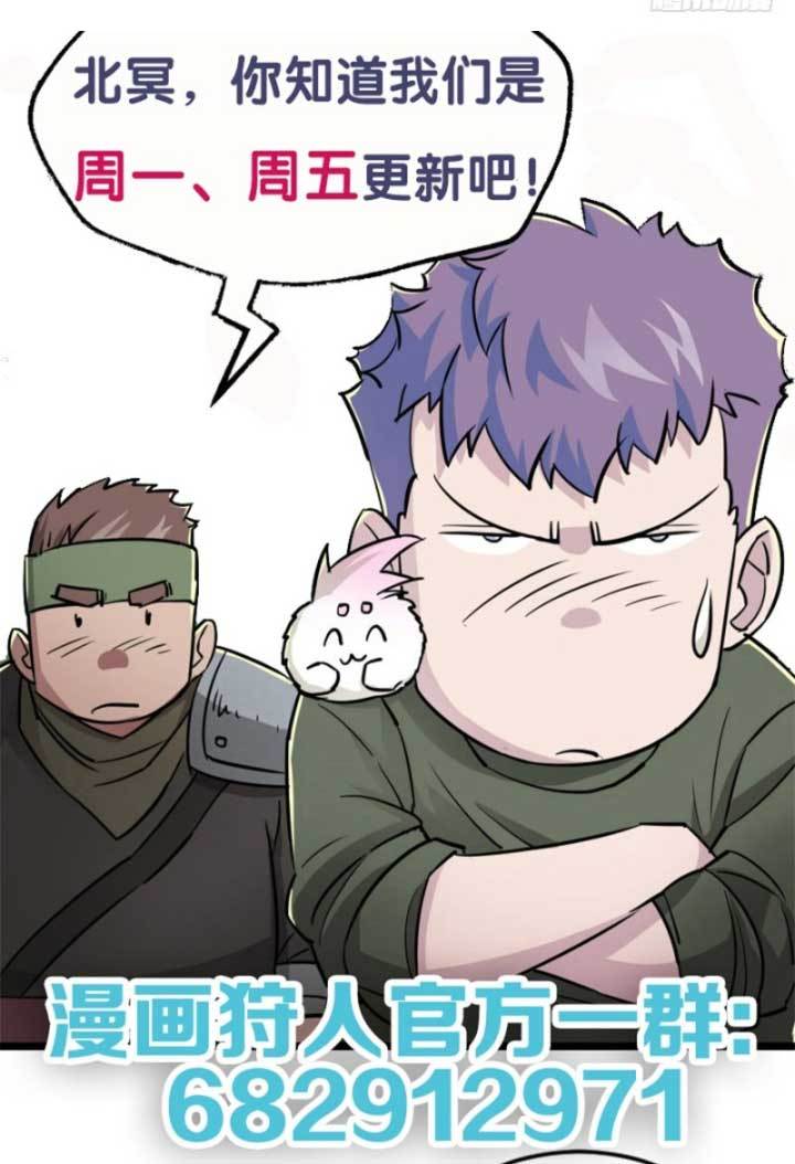 The Hunter Chapter 23 Gambar 23