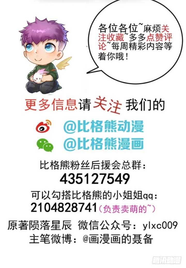 The Hunter Chapter 23 Gambar 24