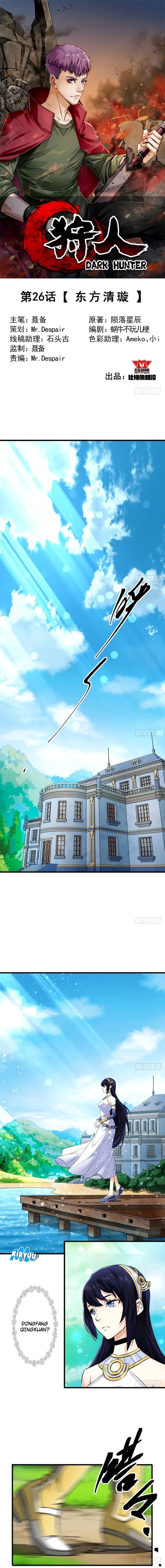 The Hunter Chapter 26 Gambar 2