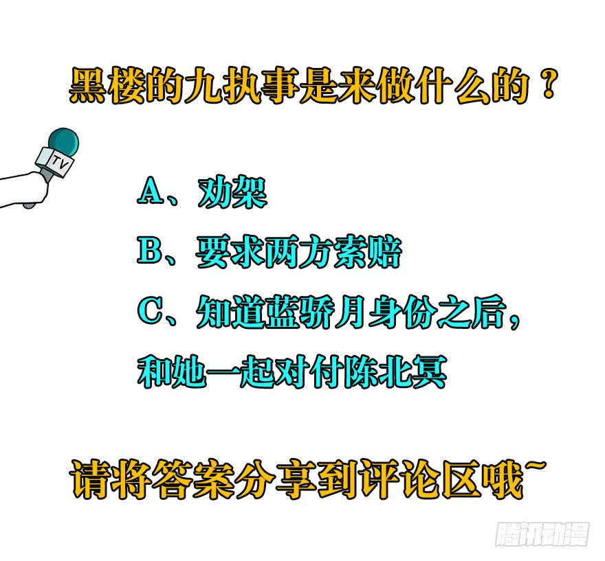 The Hunter Chapter 35 Gambar 69