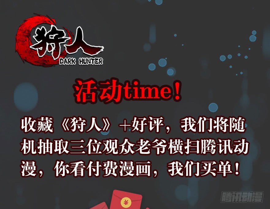 The Hunter Chapter 37 Gambar 81