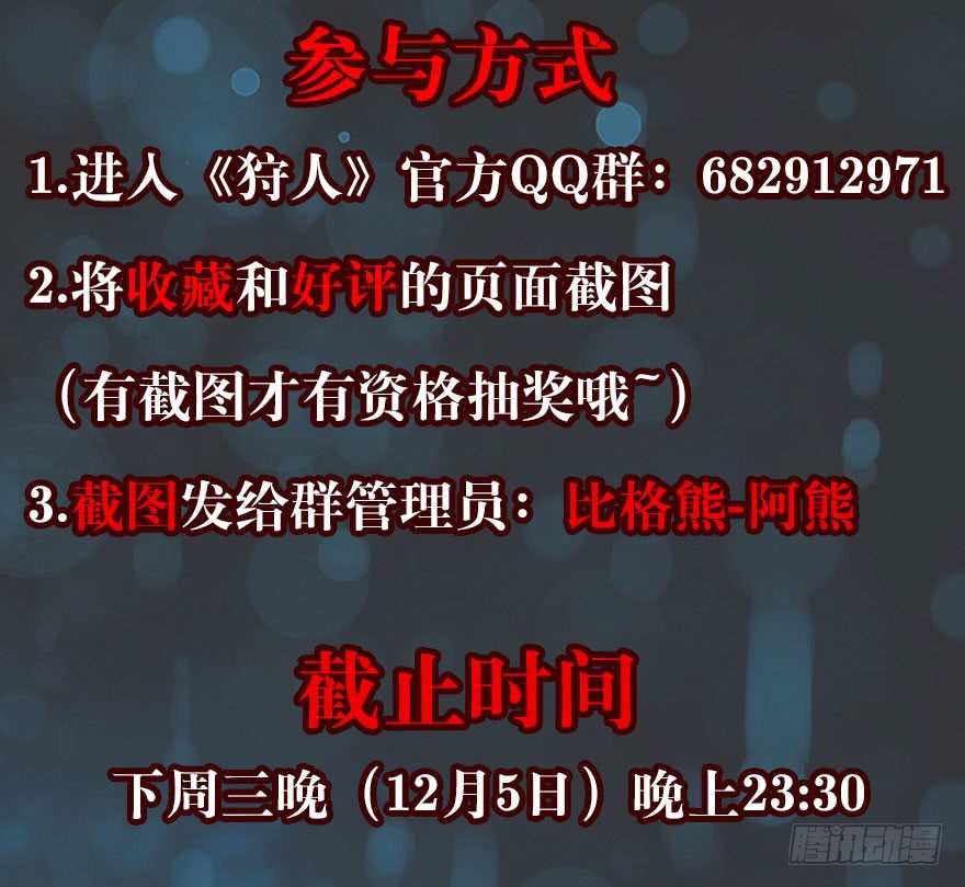 The Hunter Chapter 37 Gambar 83