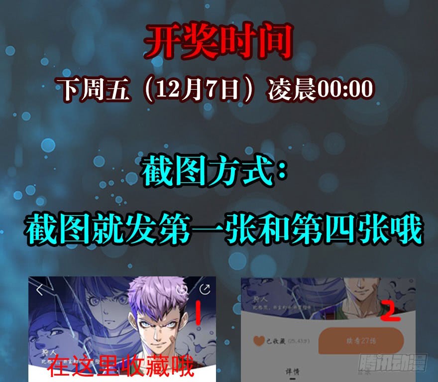 The Hunter Chapter 37 Gambar 84