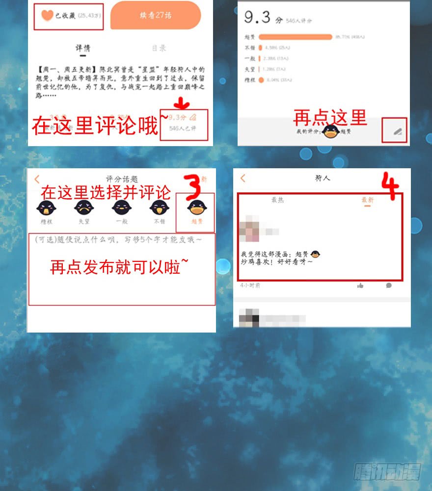 The Hunter Chapter 37 Gambar 85