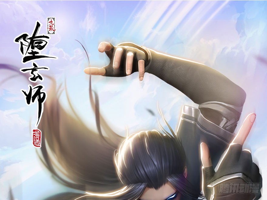 The Hunter Chapter 37 Gambar 86