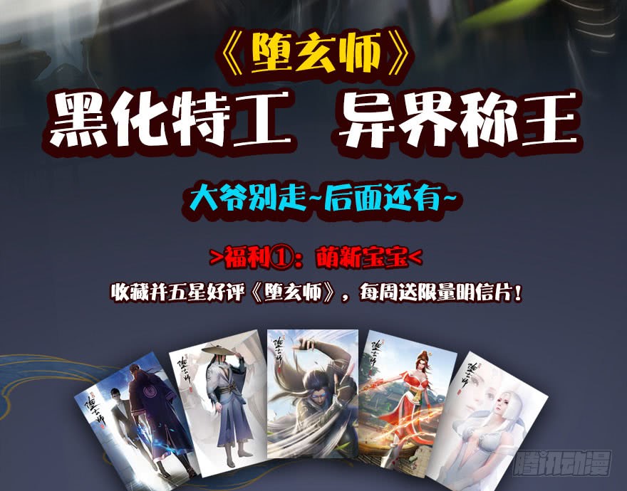 The Hunter Chapter 37 Gambar 88