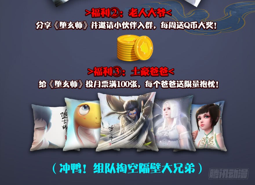 The Hunter Chapter 37 Gambar 89