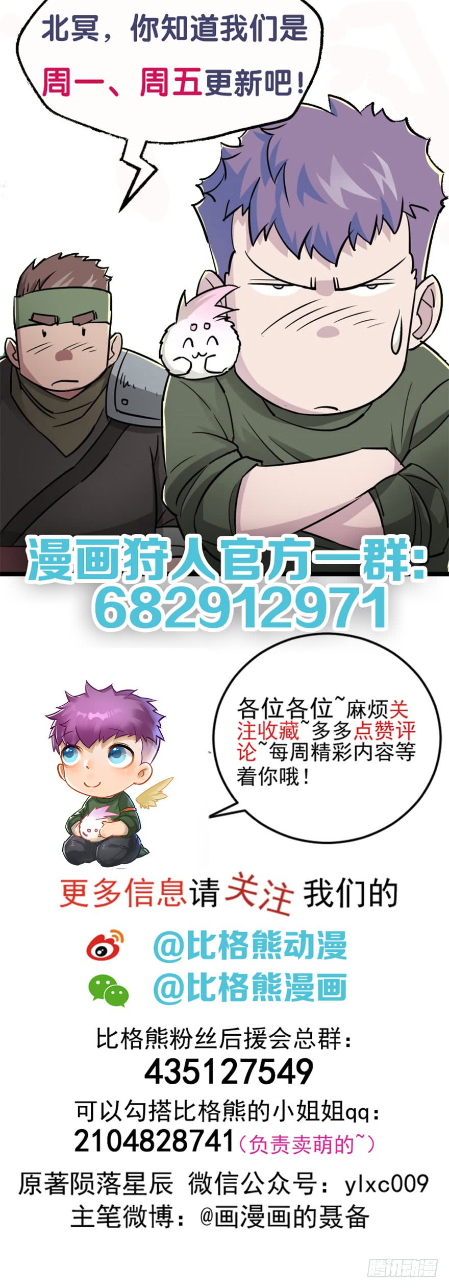 The Hunter Chapter 37 Gambar 90
