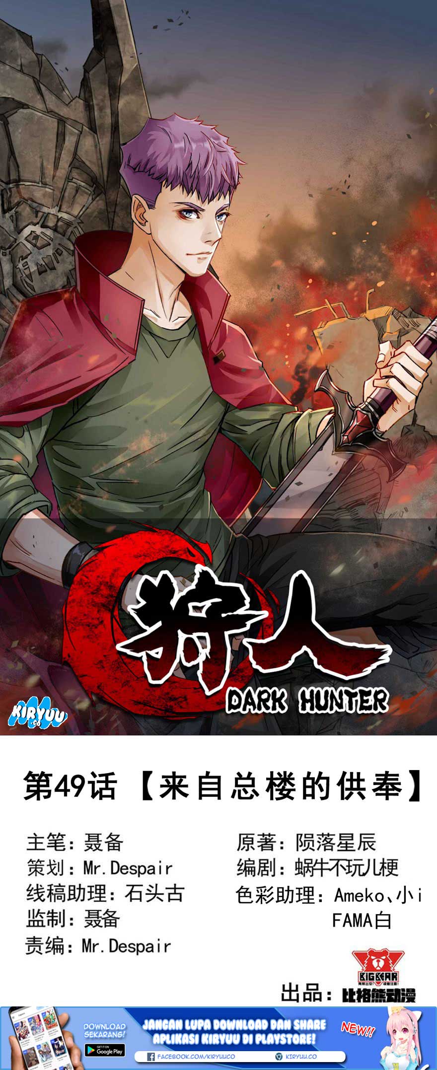 The Hunter Chapter 49 Gambar 2