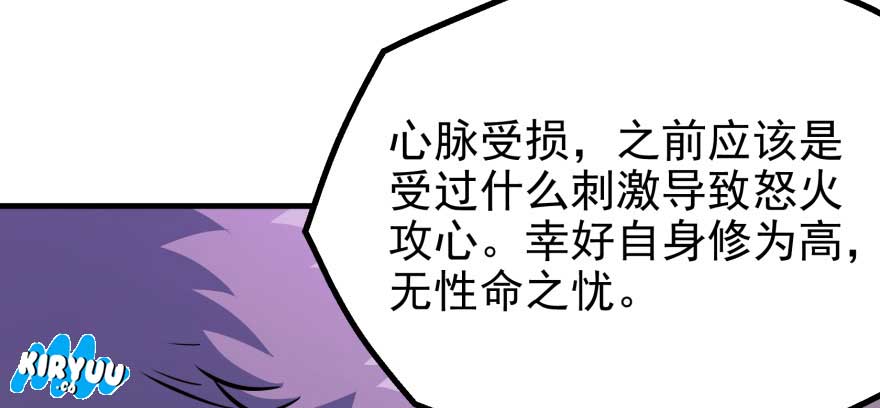 The Hunter Chapter 88 Gambar 85