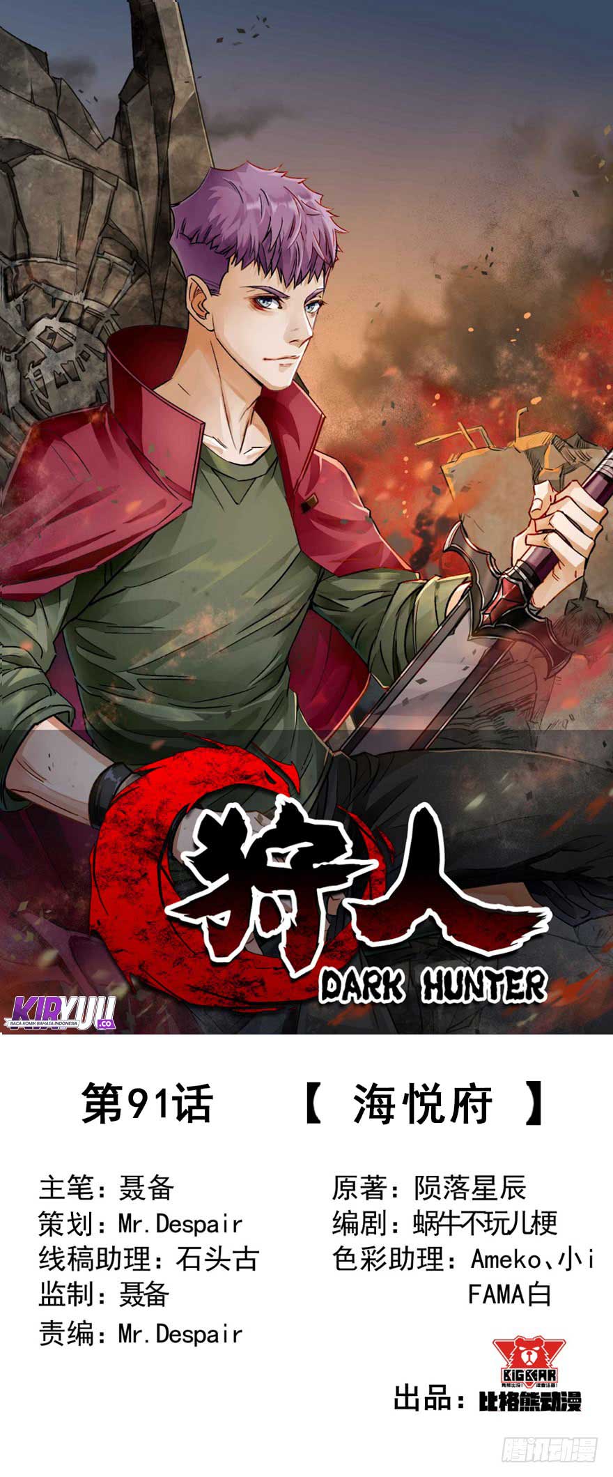 The Hunter Chapter 91 Gambar 1