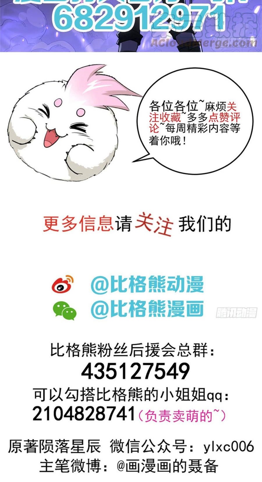 The Hunter Chapter 175 Gambar 52