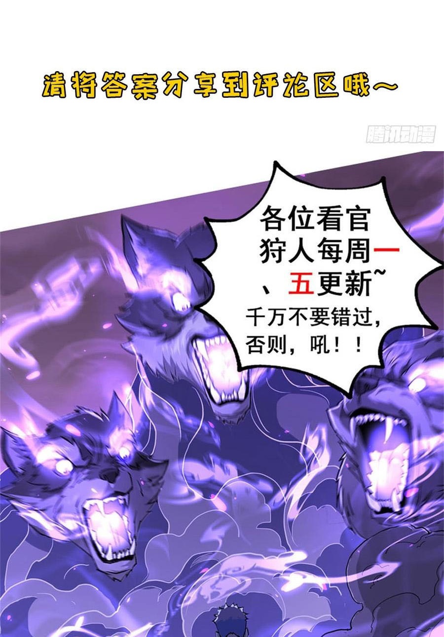 The Hunter Chapter 187 Gambar 63
