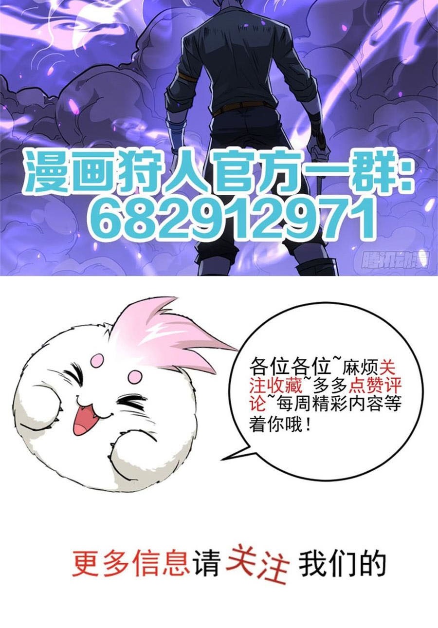 The Hunter Chapter 187 Gambar 64