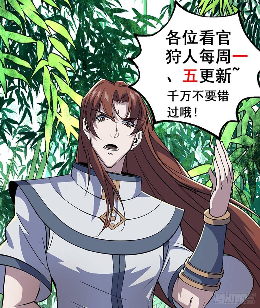The Hunter Chapter 207 Gambar 41