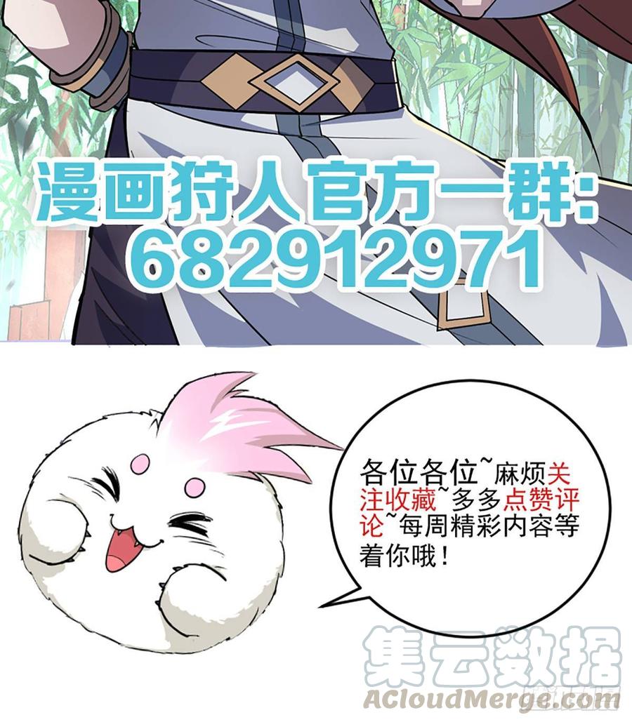 The Hunter Chapter 207 Gambar 42