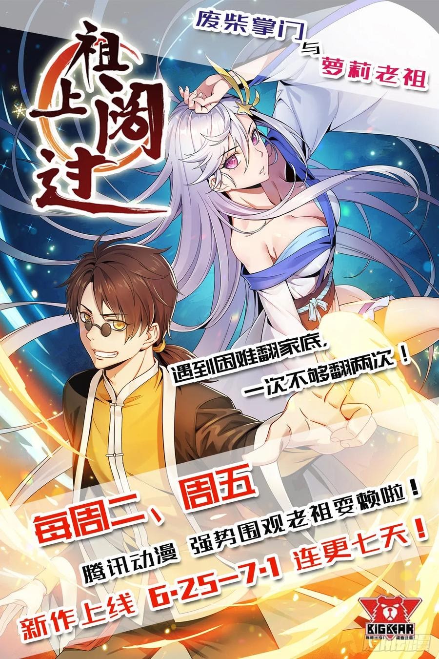 The Hunter Chapter 210 Gambar 46