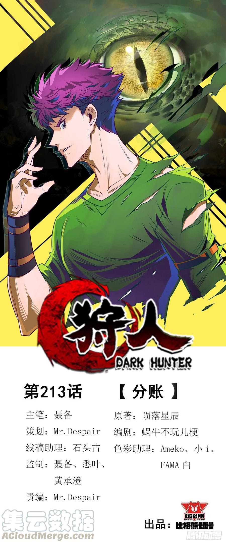 The Hunter Chapter 213 Gambar 2