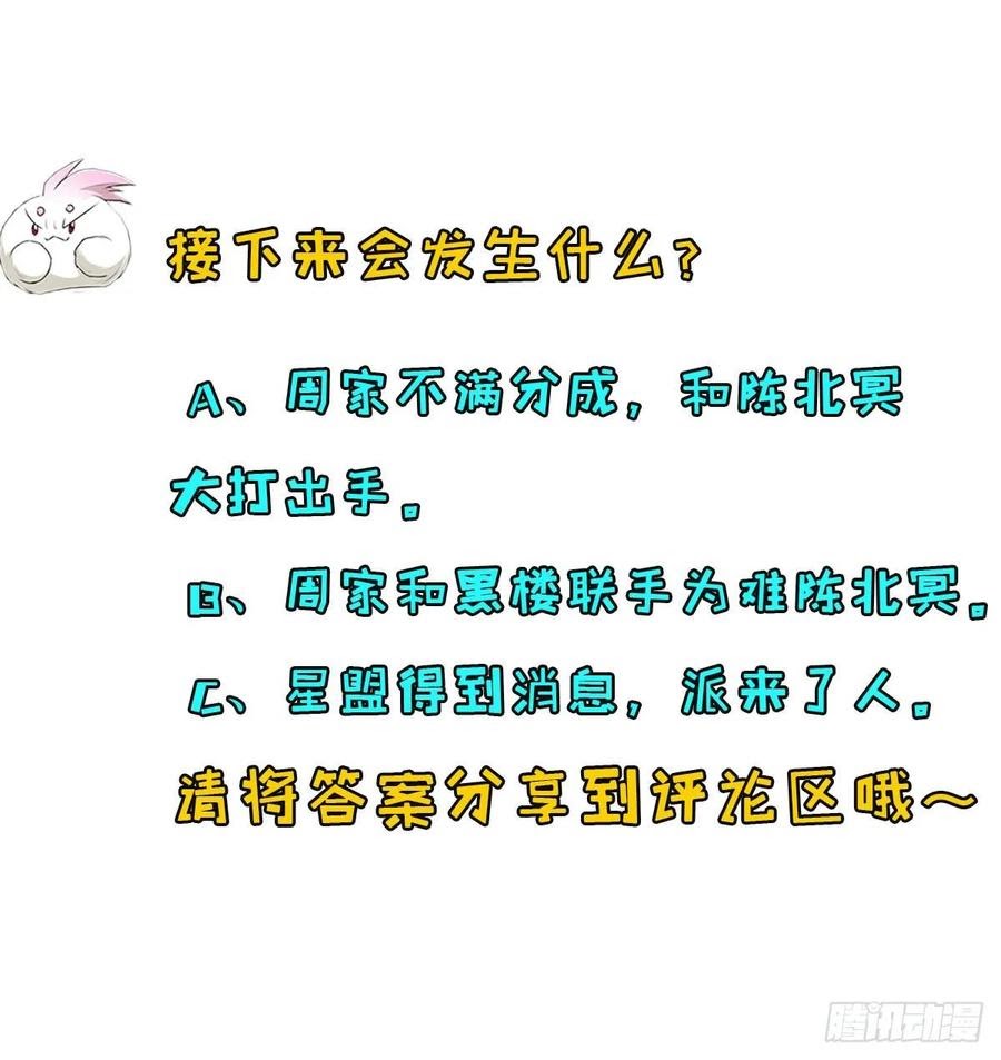 The Hunter Chapter 213 Gambar 42