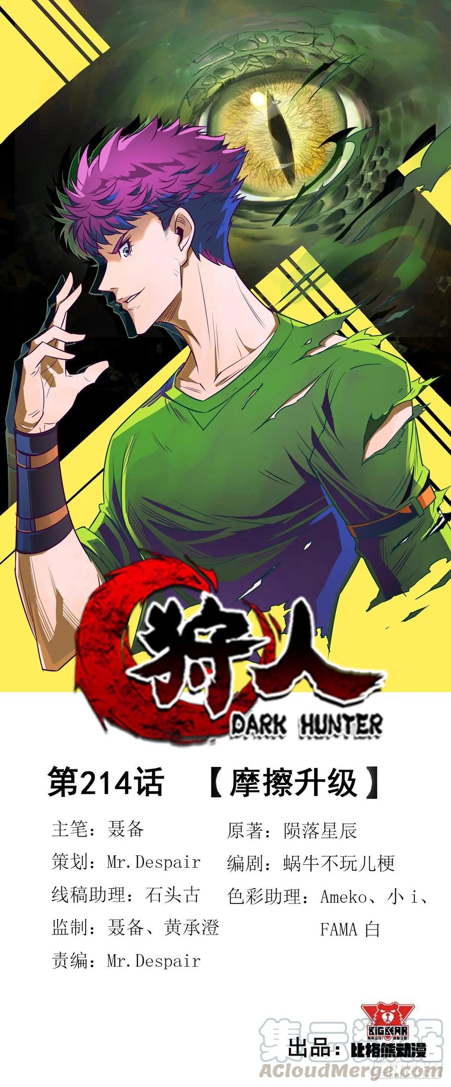 The Hunter Chapter 214 Gambar 2