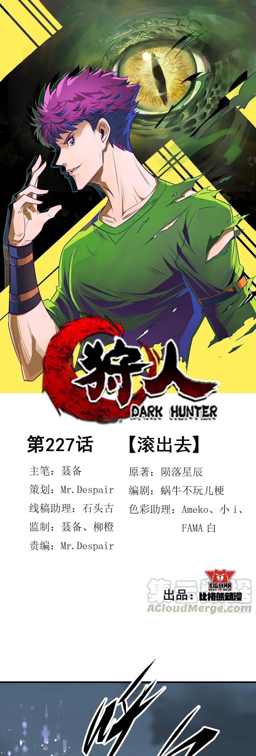 The Hunter Chapter 227 Gambar 2