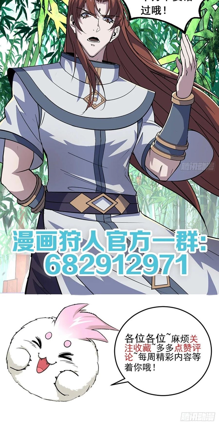The Hunter Chapter 237 Gambar 20