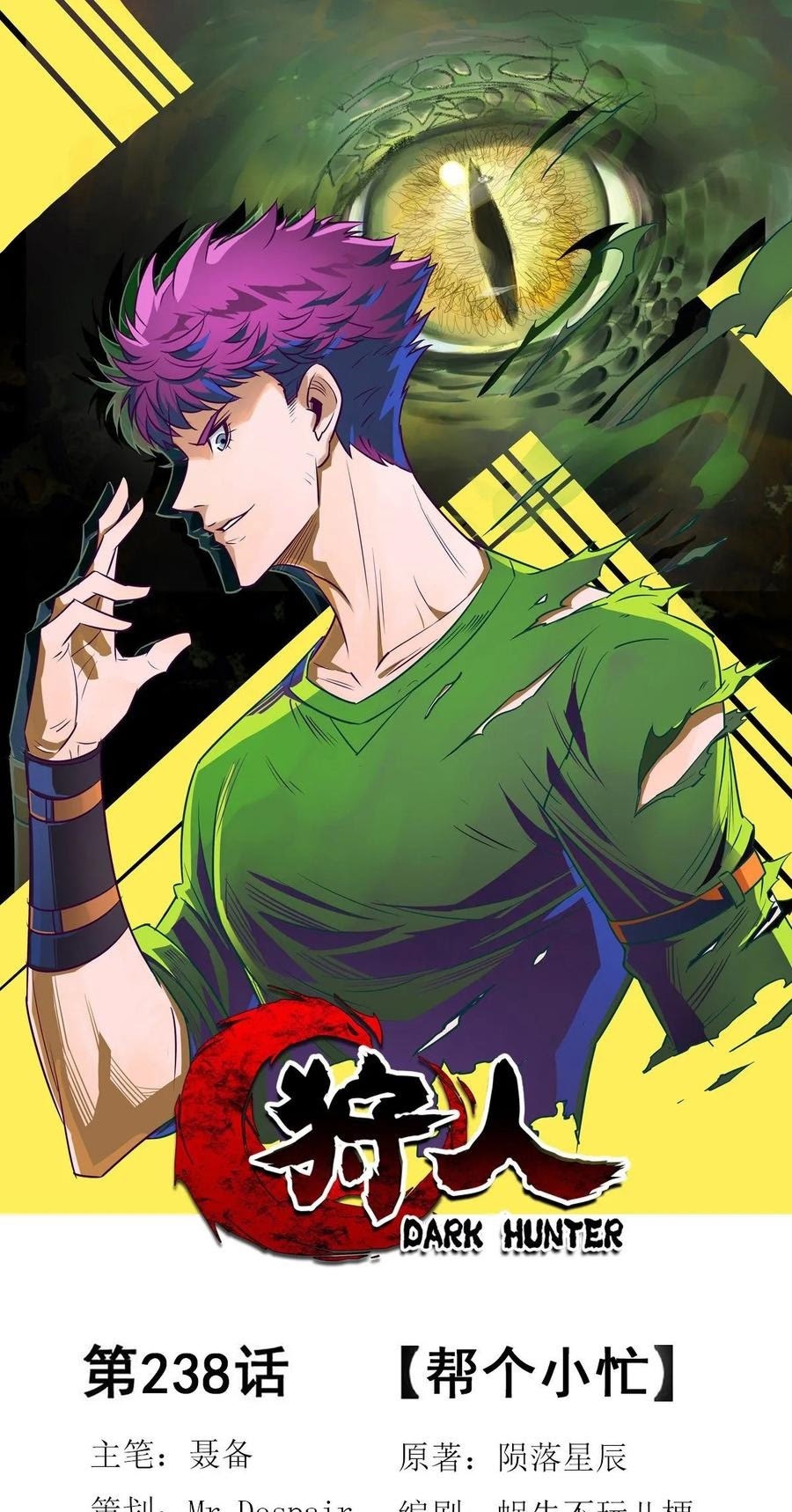 The Hunter Chapter 238 Gambar 2