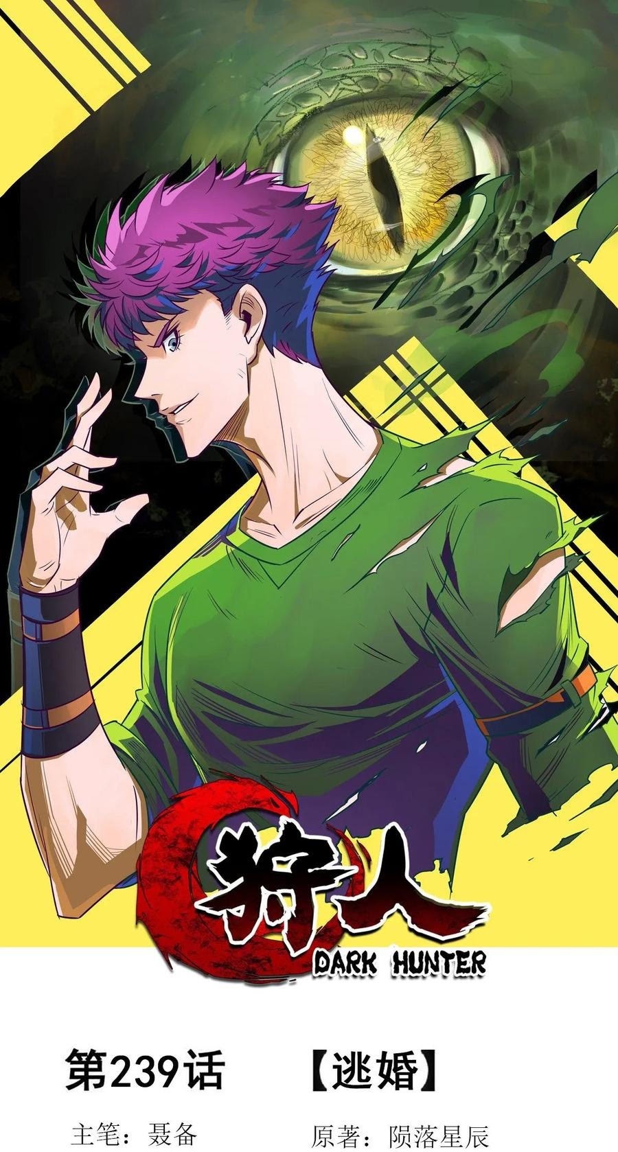 The Hunter Chapter 239 Gambar 2
