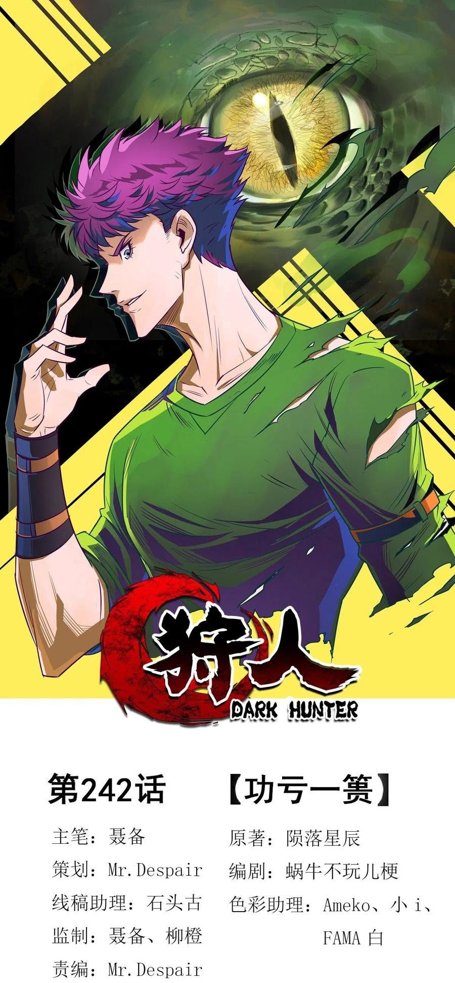 The Hunter Chapter 242 Gambar 2