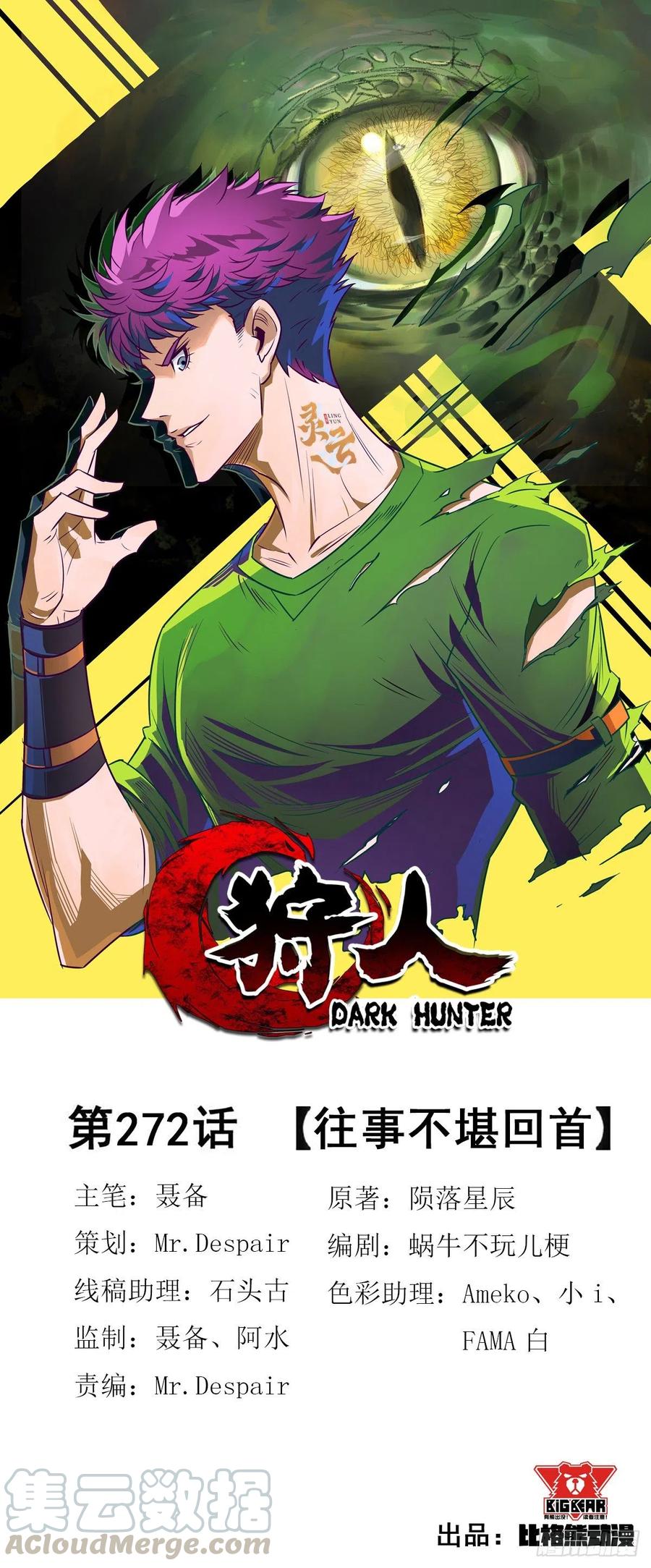 The Hunter Chapter 272 Gambar 2