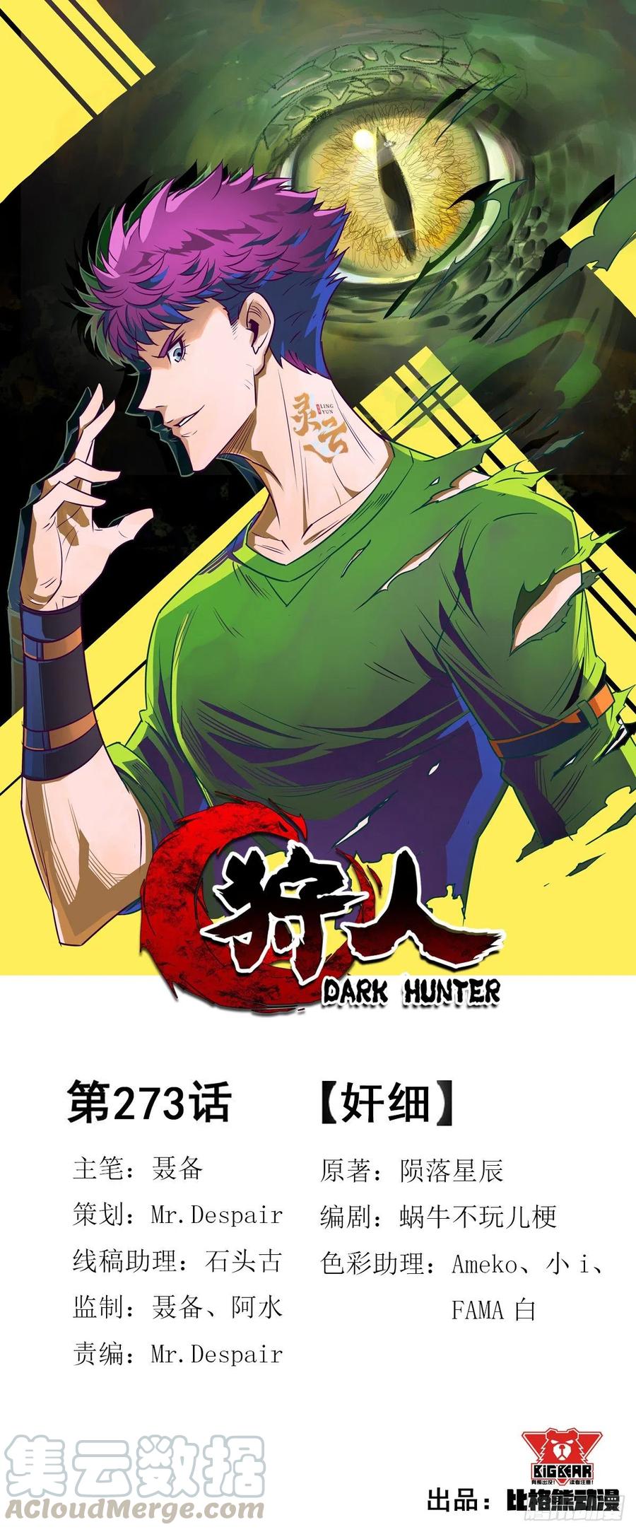 The Hunter Chapter 273 Gambar 2