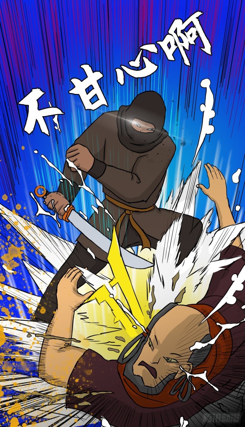 The King of Business Road Chapter 05 Gambar 16