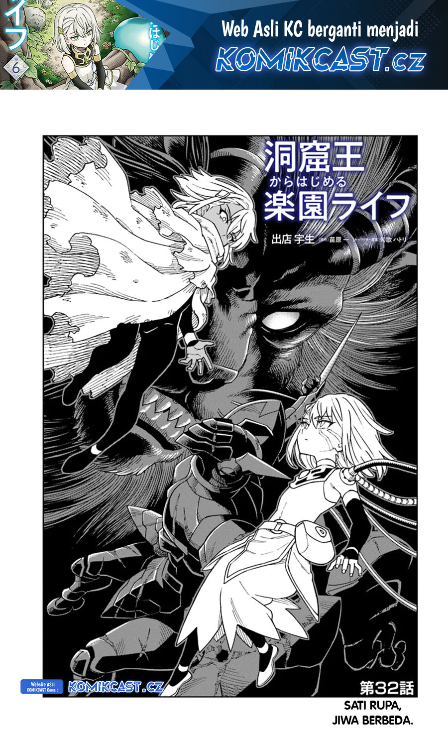 The King of Cave Will Live a Paradise Life Chapter 32 Gambar 2