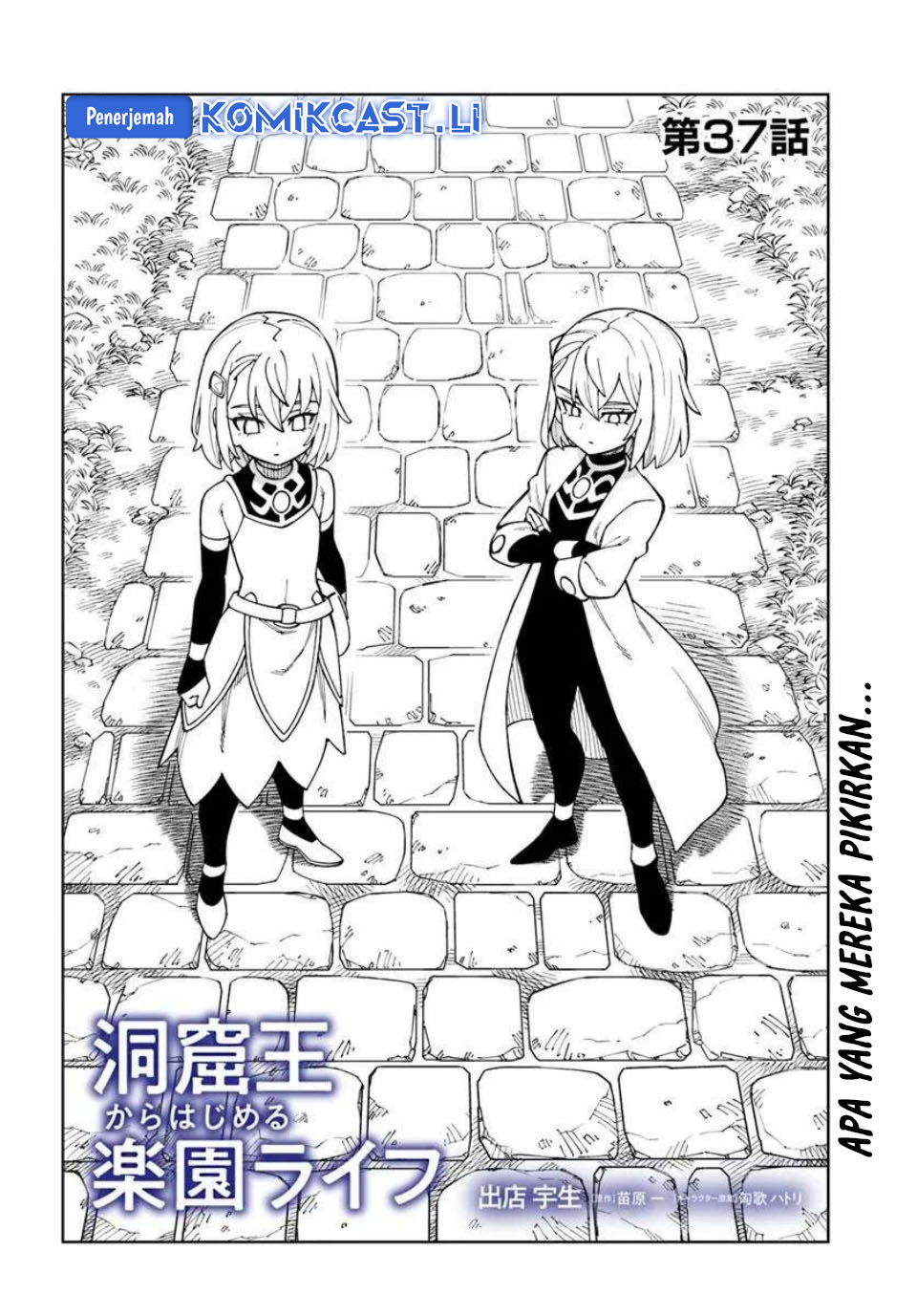 The King of Cave Will Live a Paradise Life Chapter 37 Gambar 3