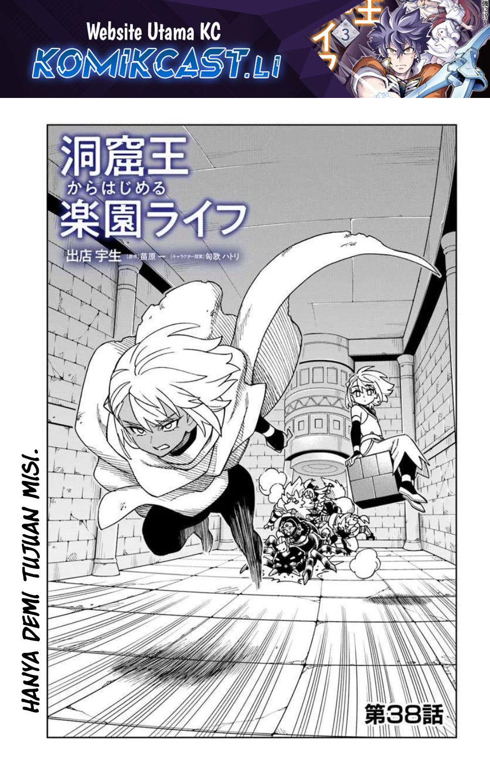 The King of Cave Will Live a Paradise Life Chapter 38 Gambar 2