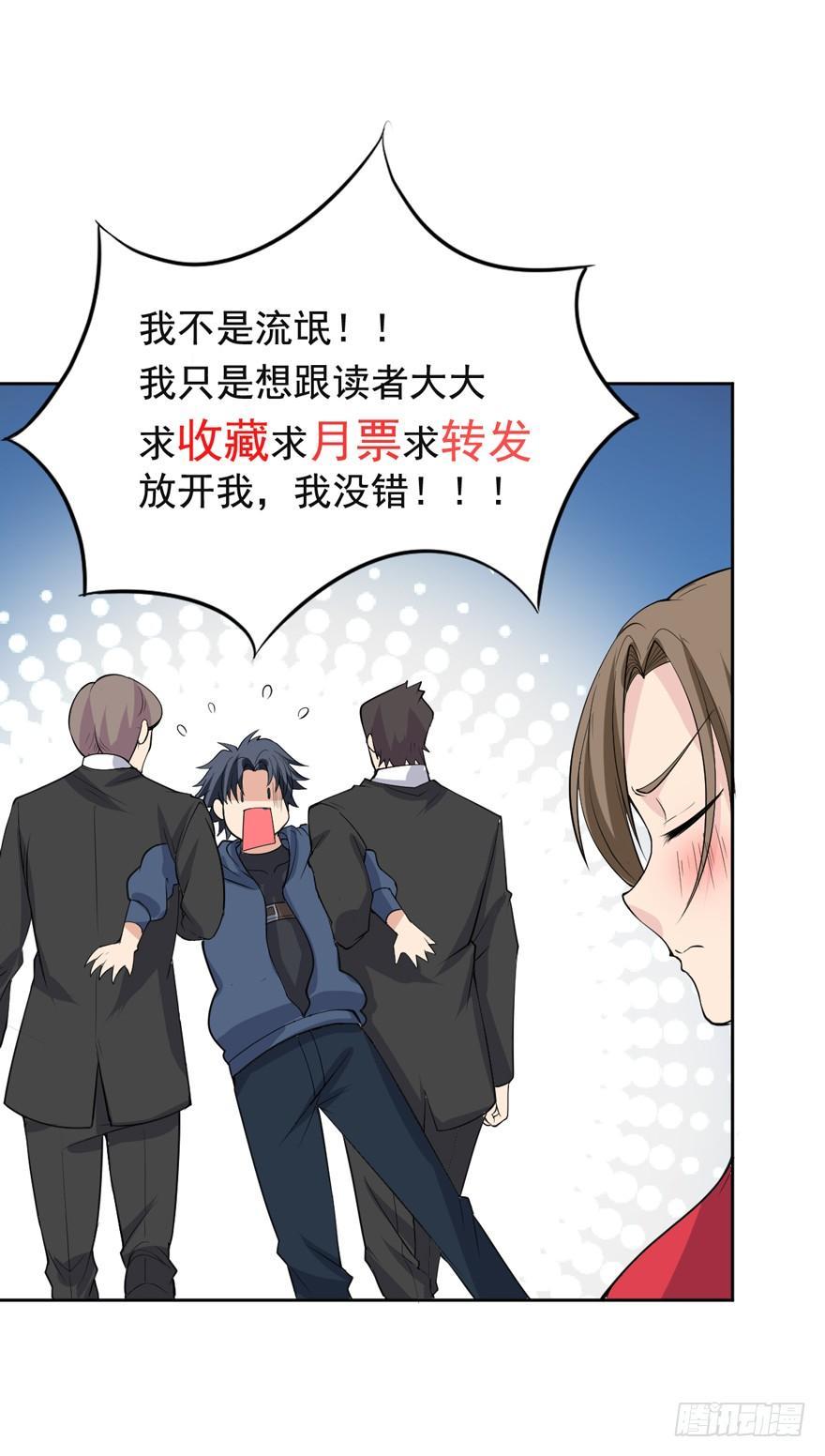 The King of Police Chapter 14 Gambar 37