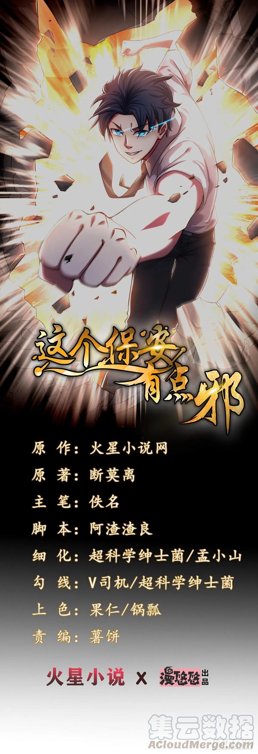 The King of Police Chapter 40 Gambar 2