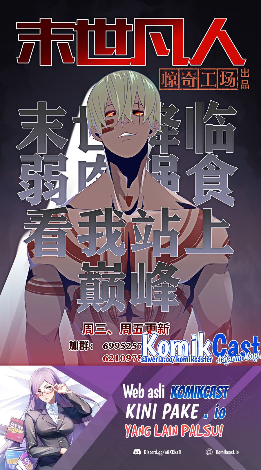 The Last Human Chapter 514 Gambar 17