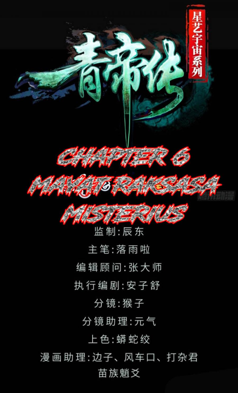 The Legend of Qing Emperor Chapter 06 Gambar 2