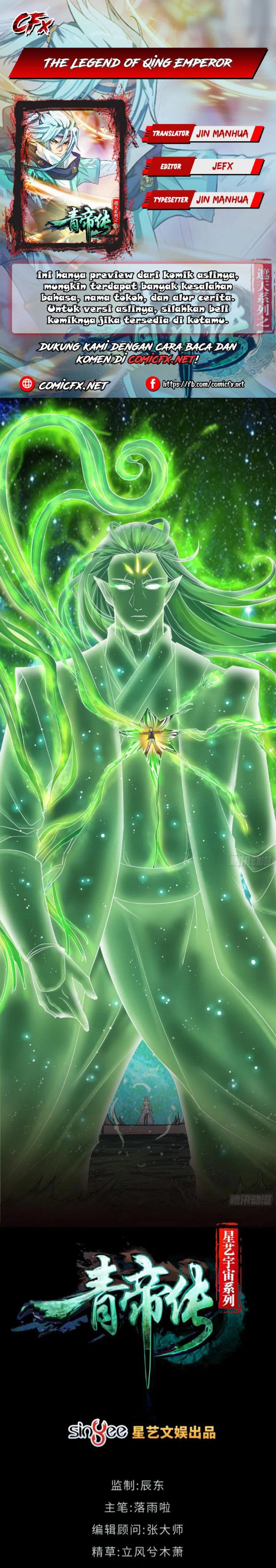 The Legend of Qing Emperor Chapter 16 Gambar 1