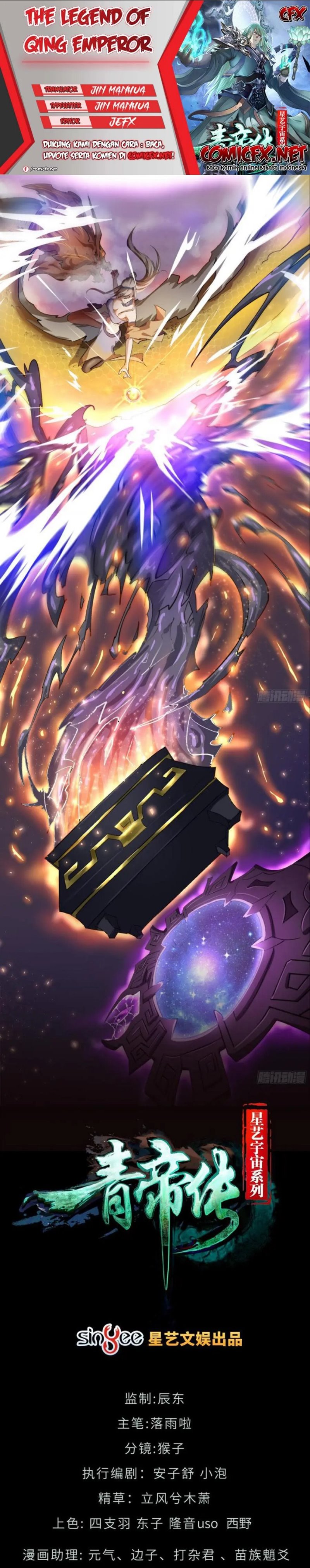 The Legend of Qing Emperor Chapter 19 Gambar 1
