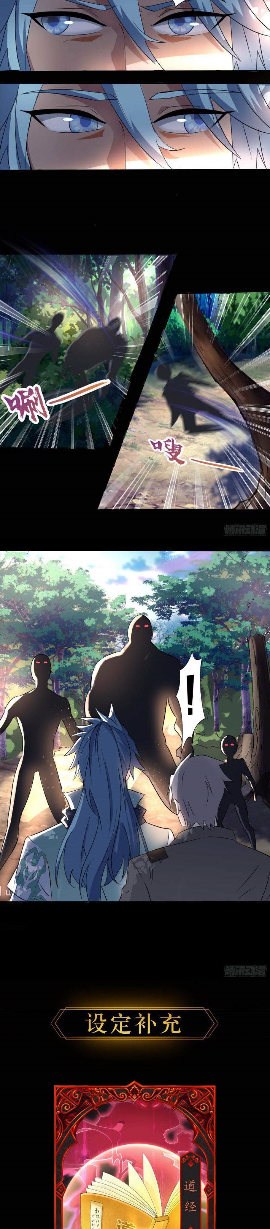 The Legend of Qing Emperor Chapter 26 Gambar 32