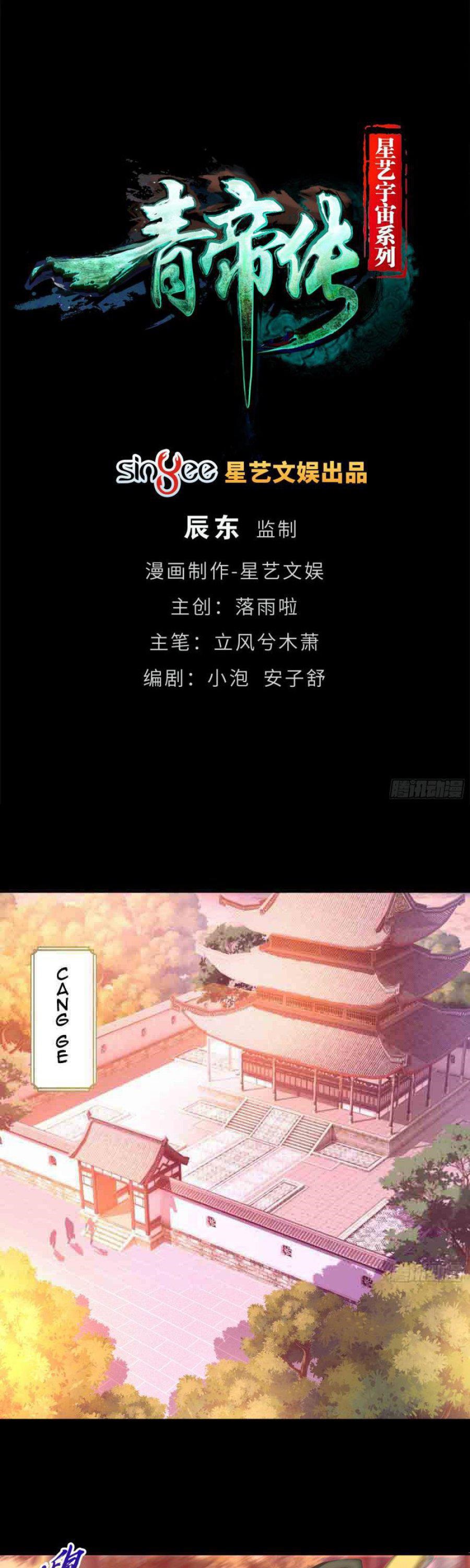 The Legend of Qing Emperor Chapter 60 Gambar 2