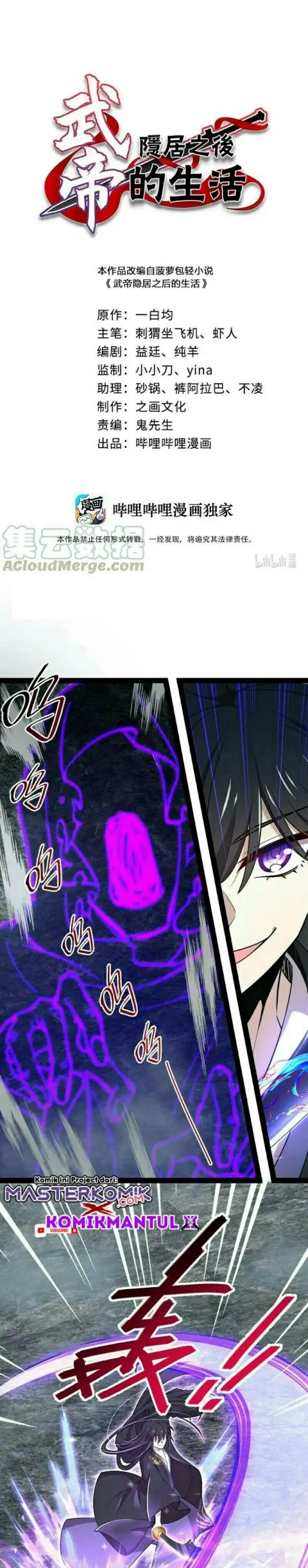 The Life After God Of Martial Lived In Seclusion Chapter 107 Gambar 2