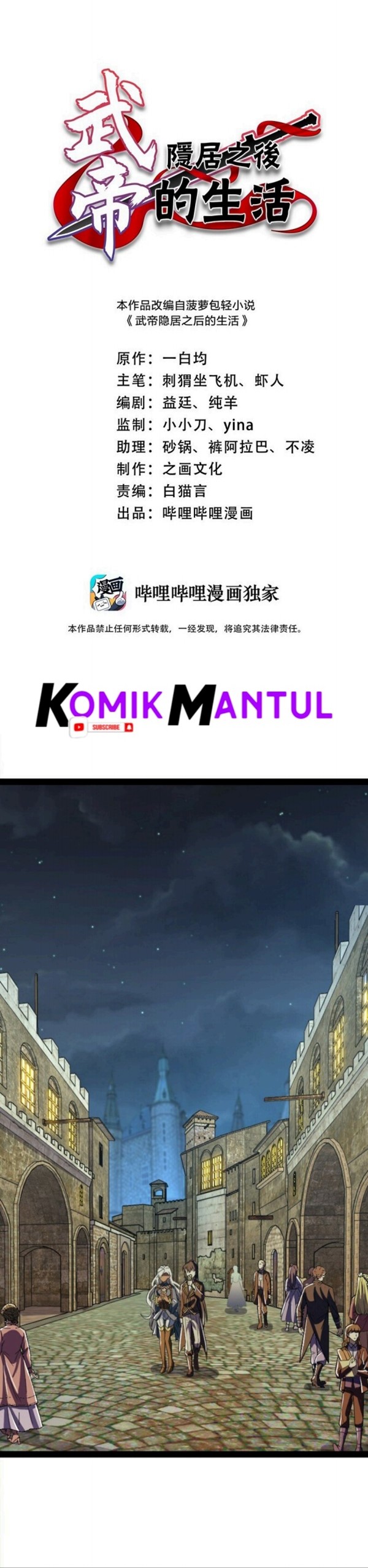 The Life After God Of Martial Lived In Seclusion Chapter 221 Gambar 1