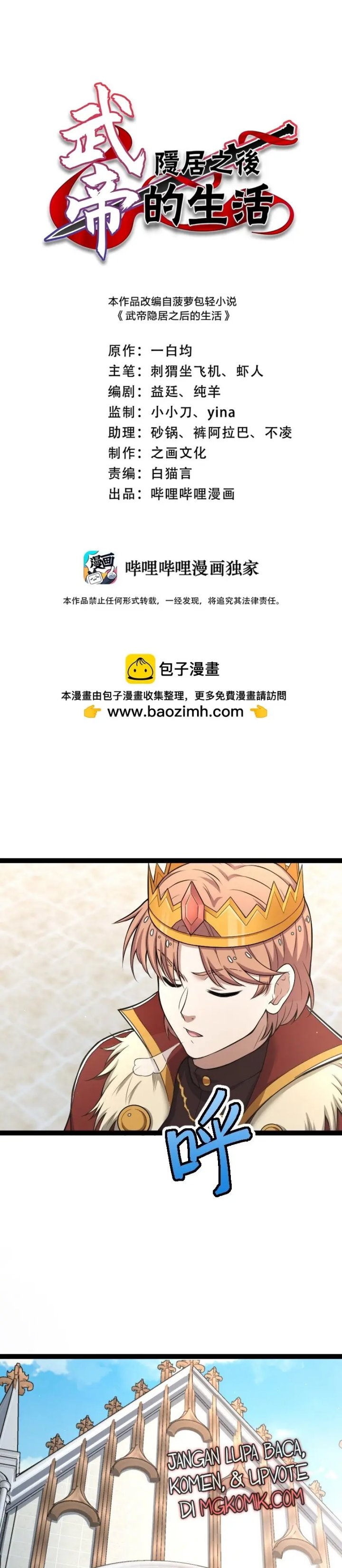 The Life After God Of Martial Lived In Seclusion Chapter 251 Gambar 3