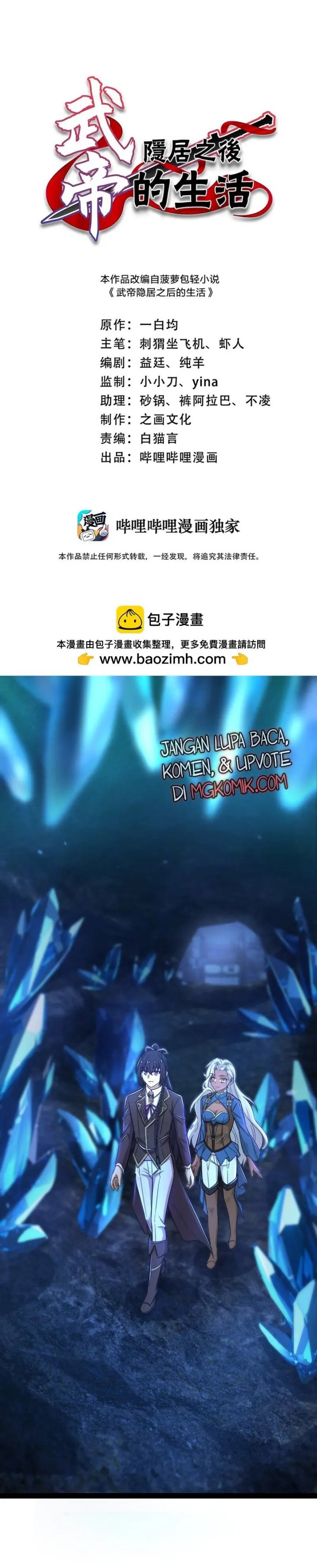 The Life After God Of Martial Lived In Seclusion Chapter 262 Gambar 3
